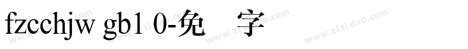 fzcchjw gb1 0字体转换